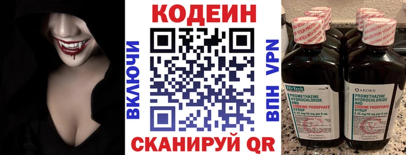 Кодеиновый сироп Lean напиток Lean (лин)  Мыски 