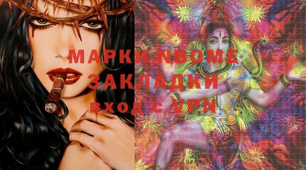 марки nbome Арсеньев