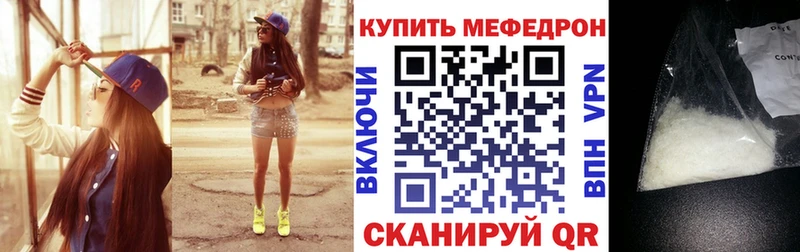 МЯУ-МЯУ mephedrone цена наркотик Мыски