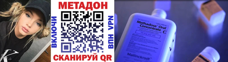 МЕТАДОН VHQ  цена   Мыски 